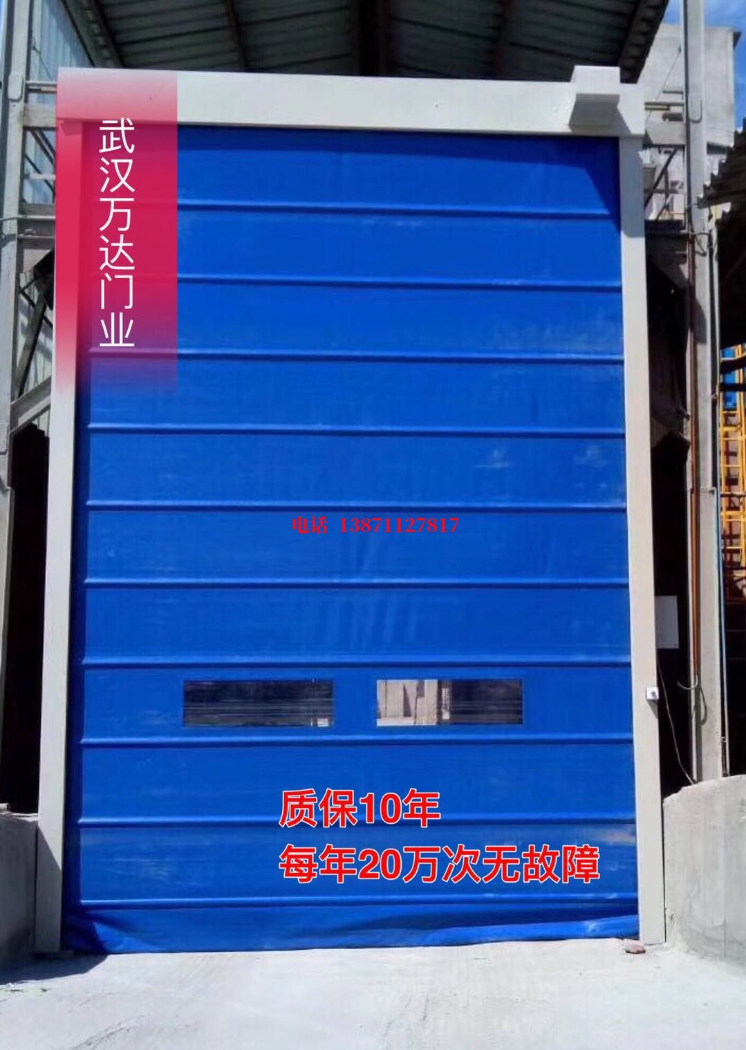 罗源防爆卷帘门_COPY